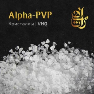 Купить скорость a-pvp кристаллы в Керчи
