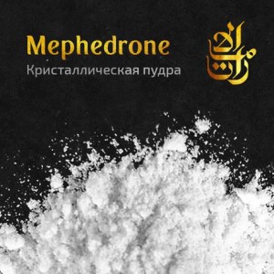 Кристаллический мефедрон купить меф в Керчи